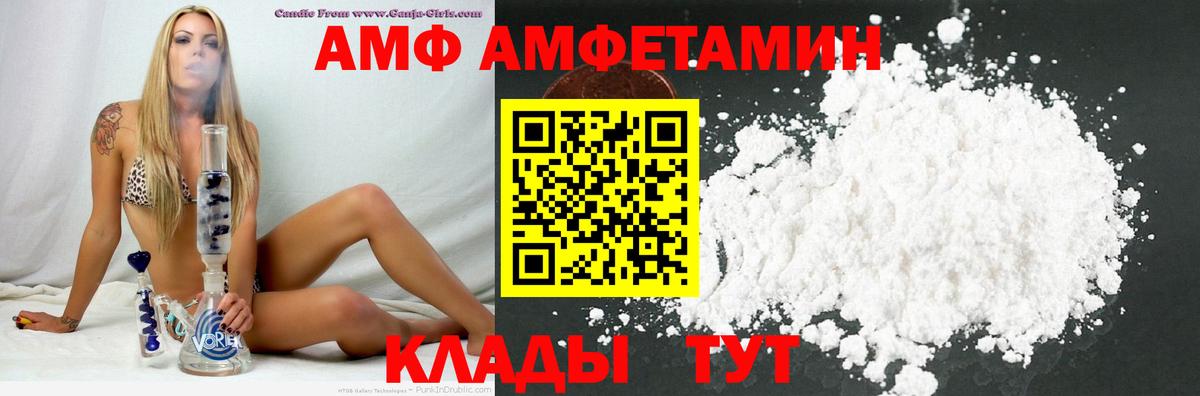 АМФЕТАМИН Розовый  Амфетамин  АМФЕТАМИН  Семёнов  Вход с VPN 