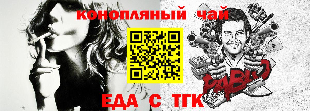 Печенье с ТГК конопля Семёнов
