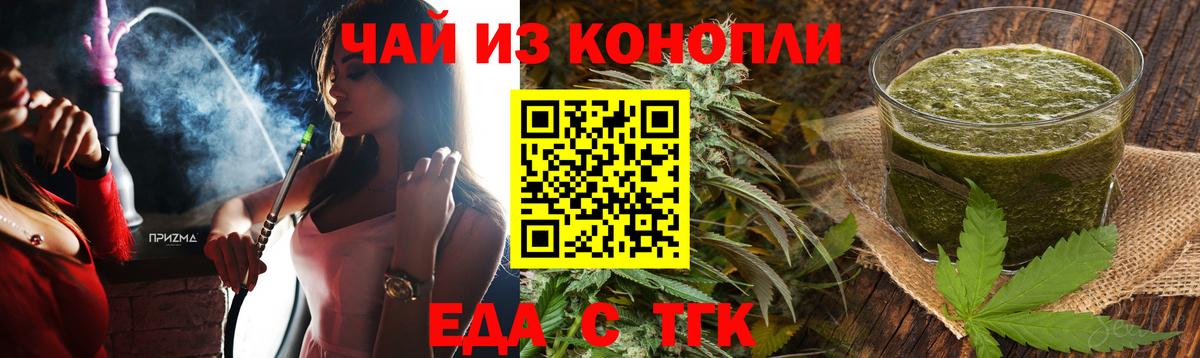 Семёнов  Еда ТГК марихуана  Вход с VPN 