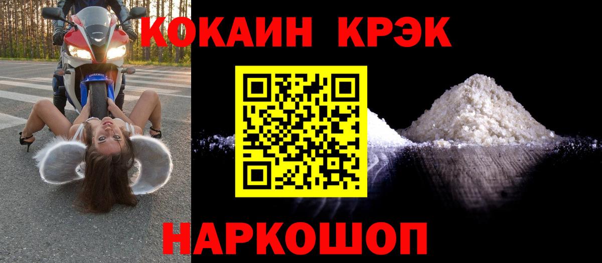 Семёнов  Cocaine Эквадор  КОКАИН 97%  Вход с VPN 