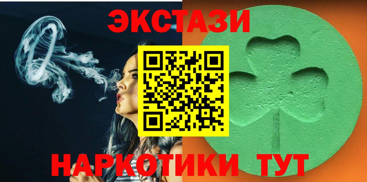 Ecstasy 280 MDMA  Ecstasy  Вход с VPN  Семёнов  Ecstasy XTC 