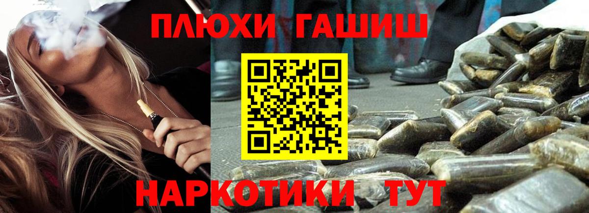 Гашиш гарик  Вход с VPN  Семёнов  Гашиш Premium 
