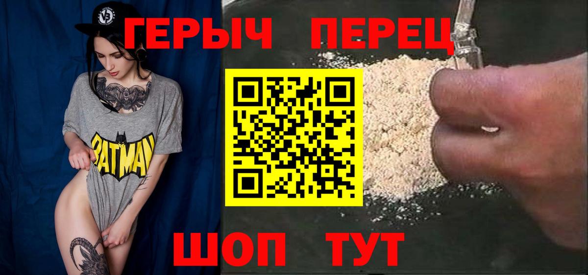 ГЕРОИН гречка Семёнов