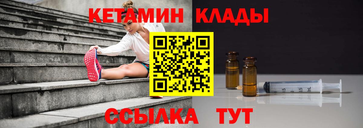 КЕТАМИН ketamine  Вход с VPN  Семёнов  Кетамин VHQ 