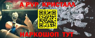 альфа пвп Жуковский