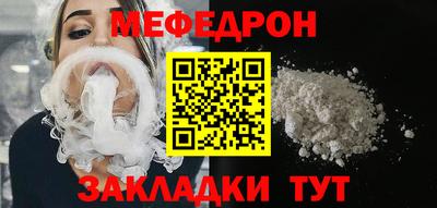меф VHQ Гагарин