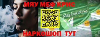 меф VHQ Гагарин