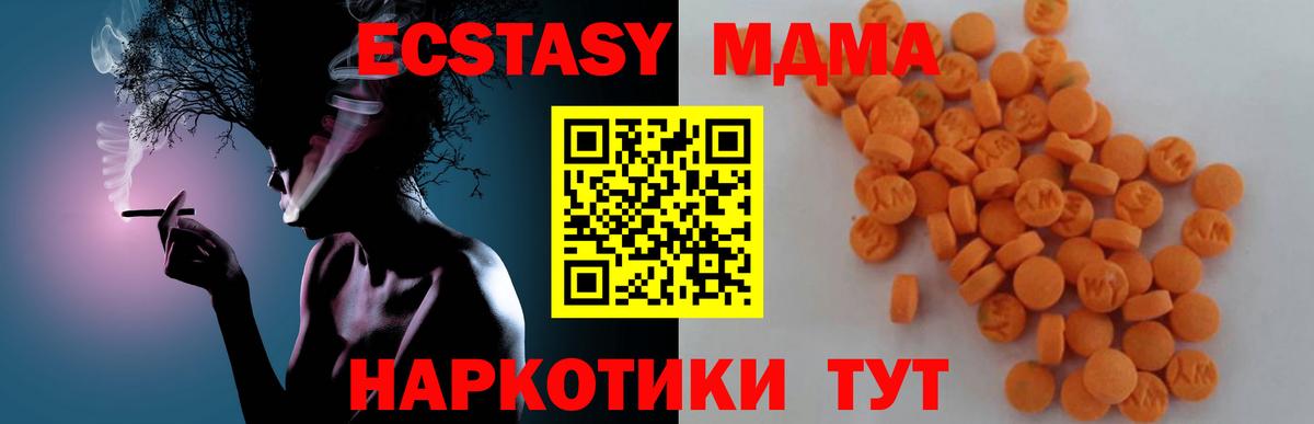 Семёнов  МДМА VHQ  Вход с VPN  МДМА молли 