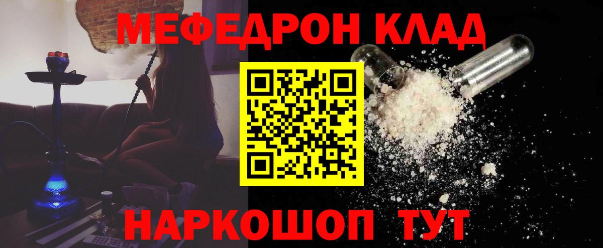 МЕФ mephedrone  что такое   Семёнов  МЯУ-МЯУ  Вход с VPN  Меф 4 MMC 