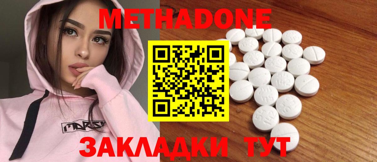 Метадон VHQ  Вход с VPN  Метадон белоснежный  Семёнов 