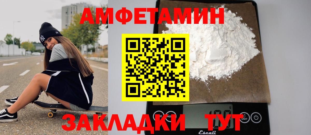 МЕТАМФЕТАМИН мет Семёнов