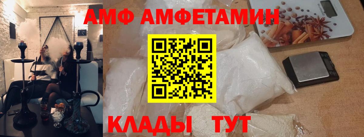Первитин Methamphetamine  Вход с VPN  Семёнов 