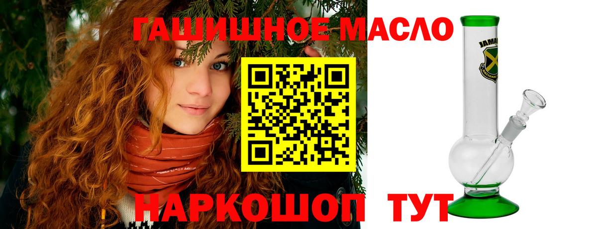 магазин  наркотиков  Вход с VPN  ТГК жижа  Семёнов  ТГК Wax 