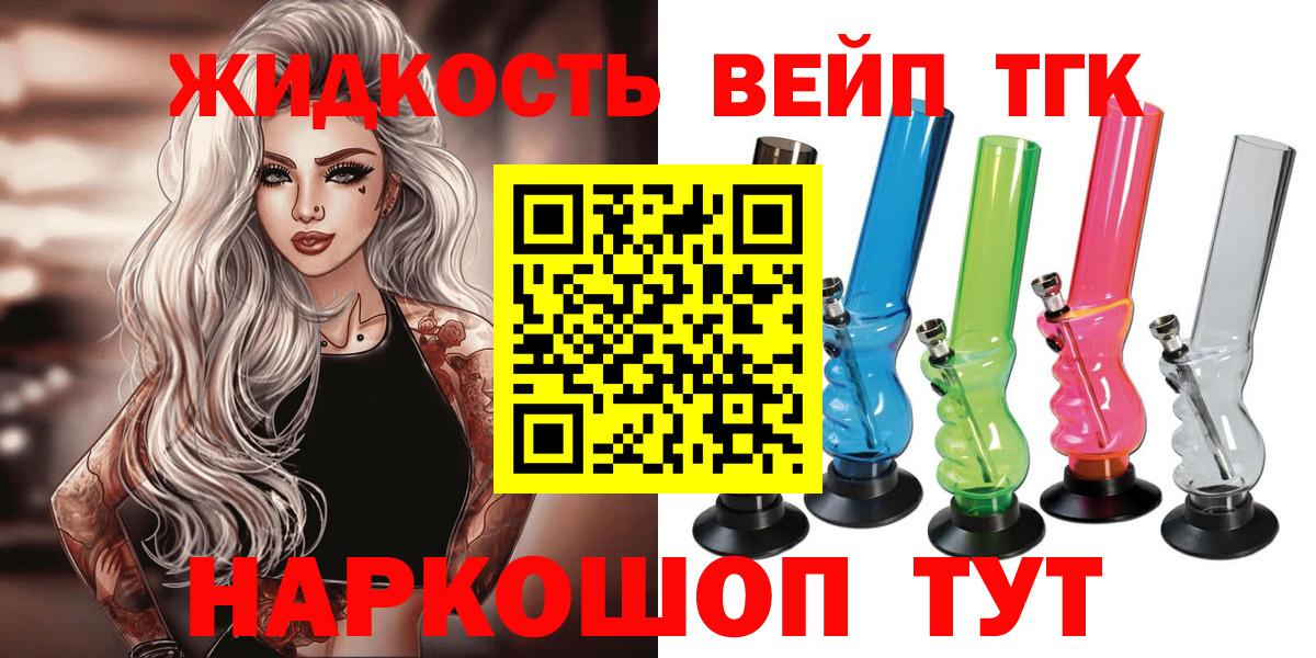 Дистиллят ТГК гашишное масло Семёнов