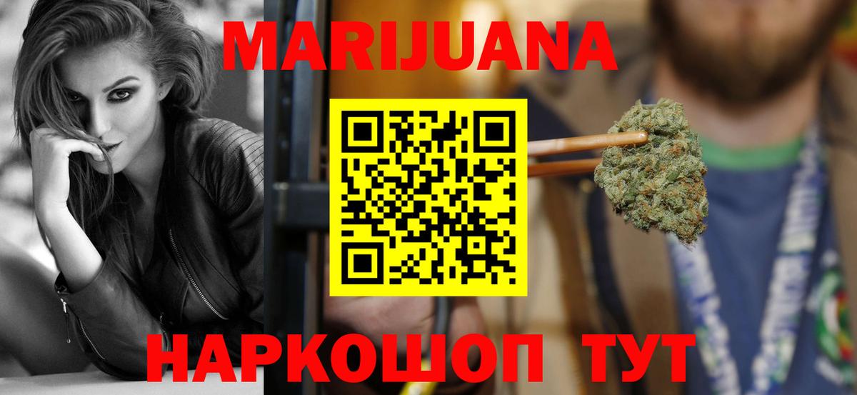 Бошки марихуана марихуана  Вход с VPN  Каннабис LSD WEED  Семёнов  Бошки марихуана White Widow  Бошки марихуана гибрид 